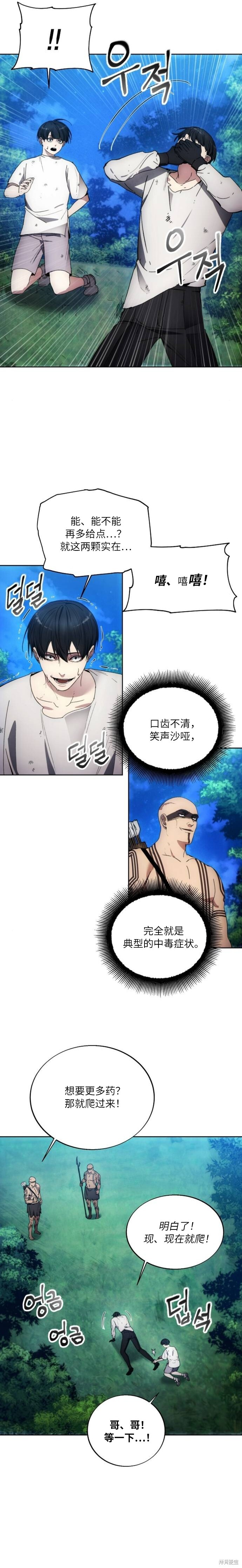 第123话 第7页