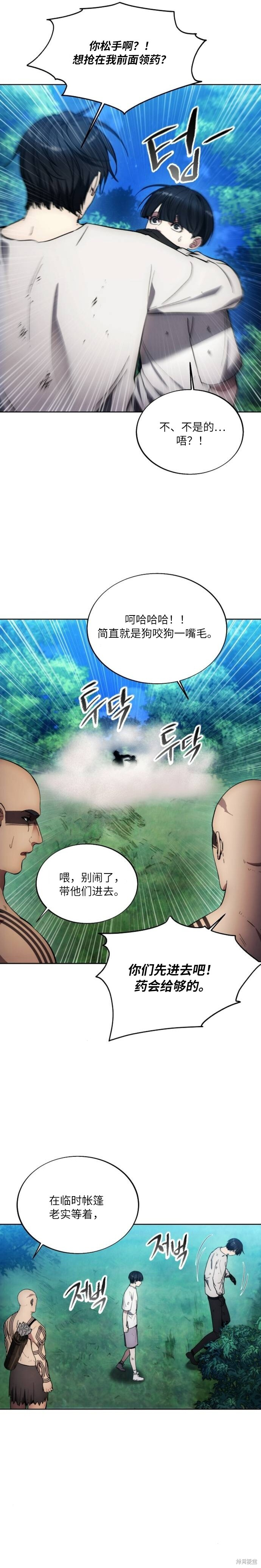 第123话 第8页