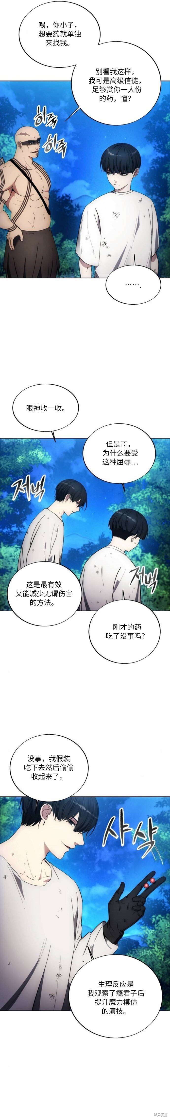 第123话 第9页