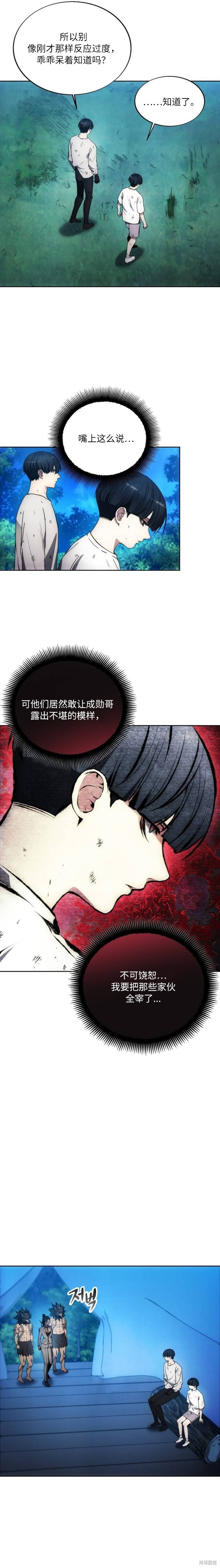 第123话 第10页