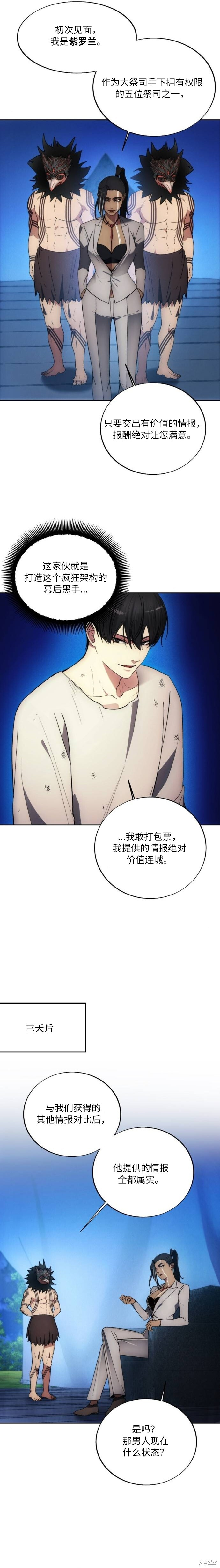 第123话 第11页