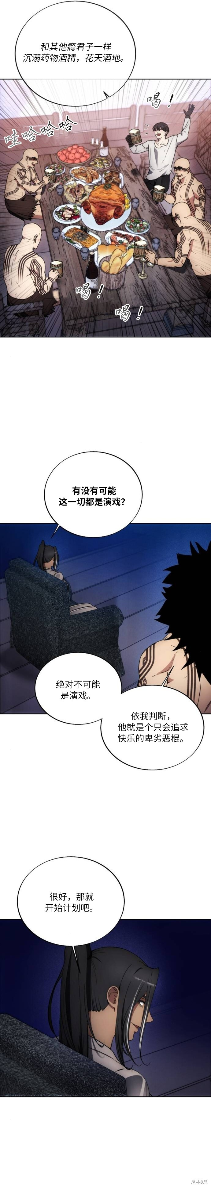 第123话 第12页