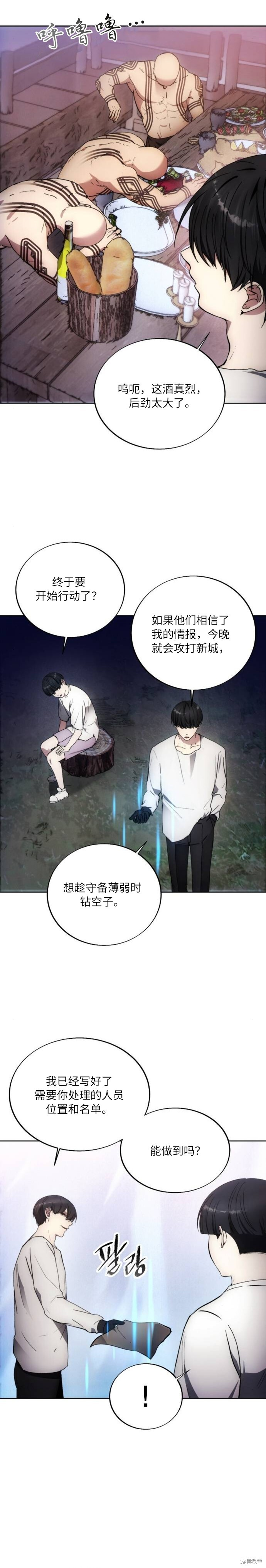 第123话 第13页