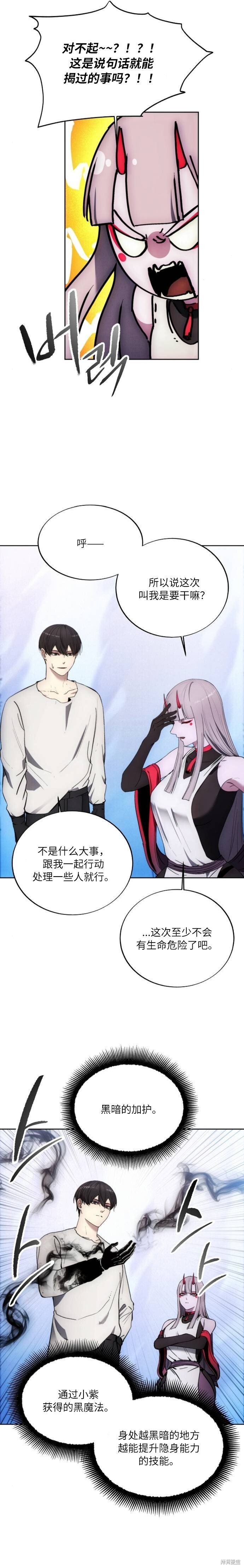 第123话 第15页