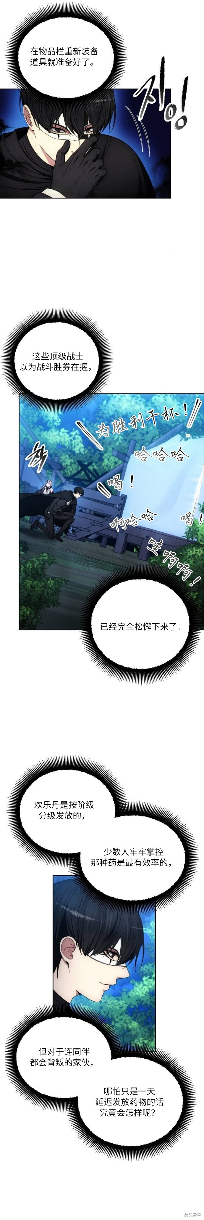 第123话 第16页