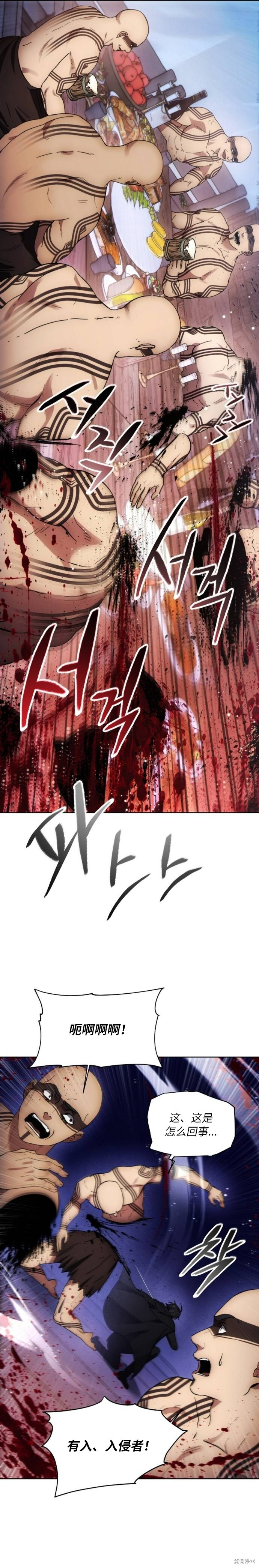 第123话 第18页