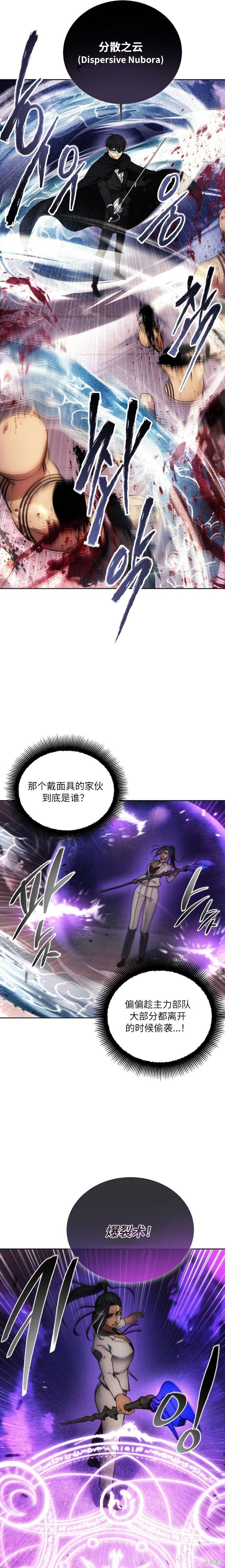 第123话 第20页