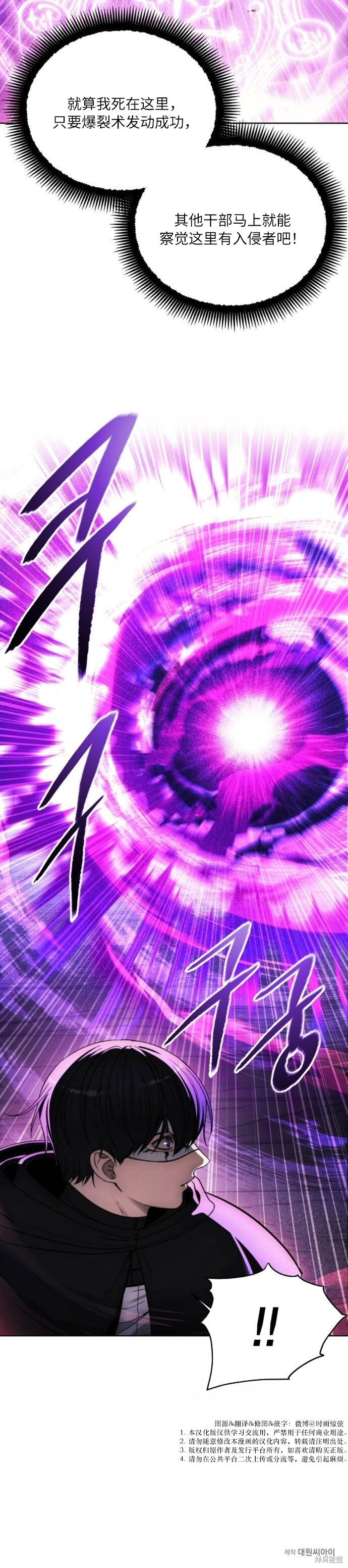 第123话 第21页