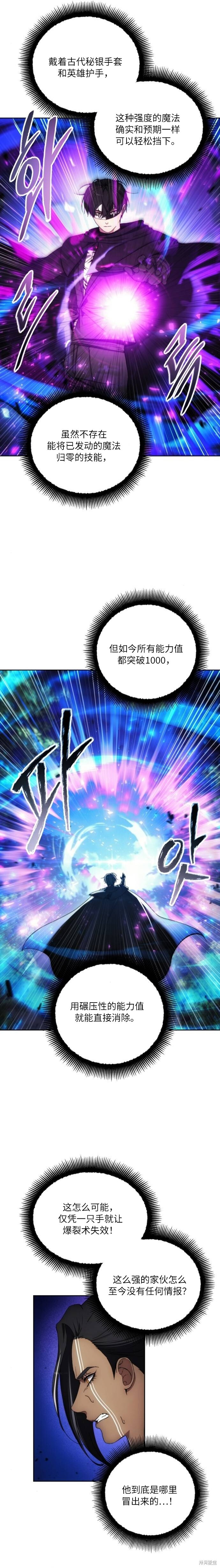 第123话 第23页