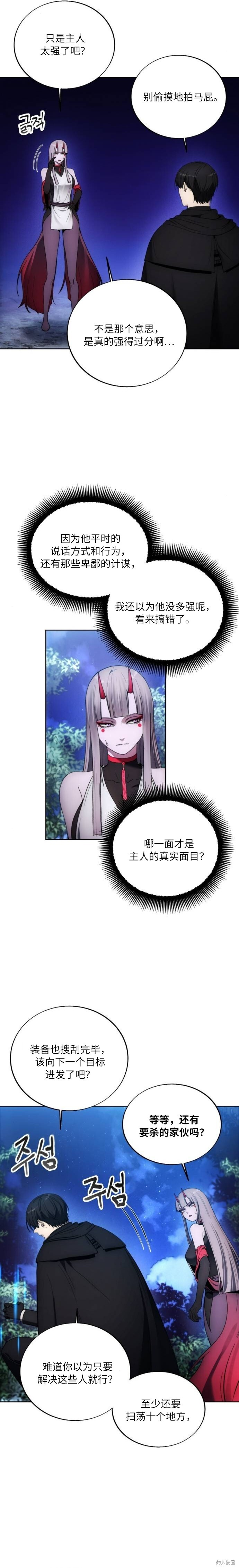 第124话 第4页
