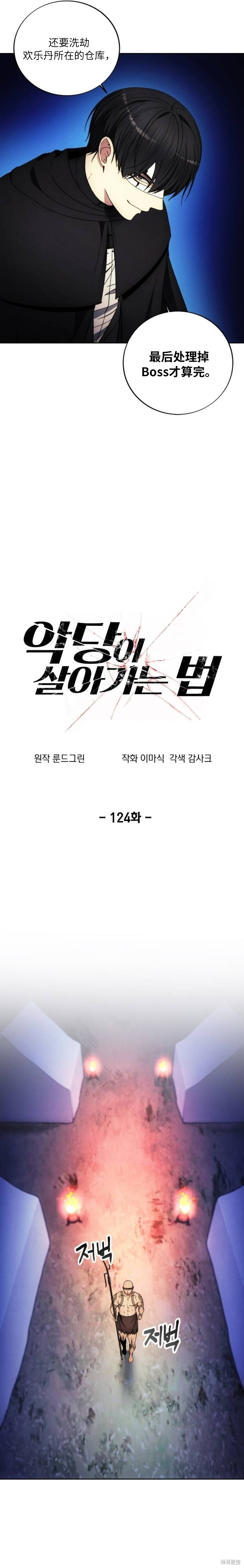 第124话 第5页
