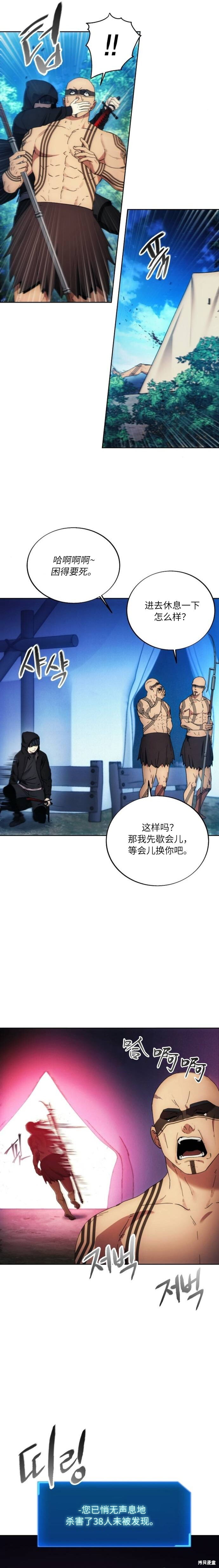 第124话 第6页