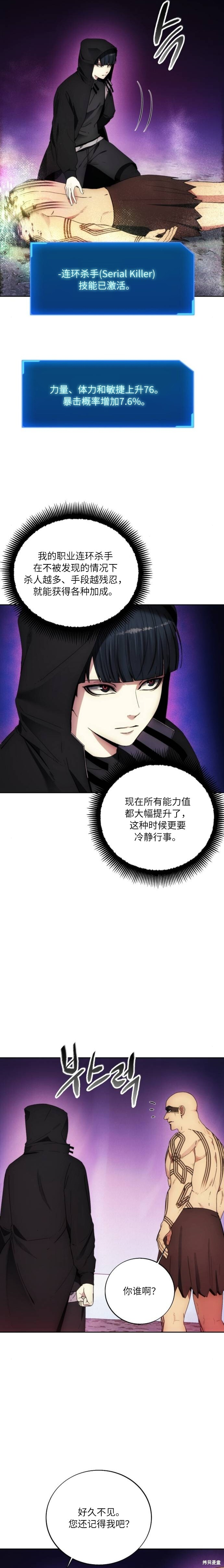 第124话 第7页