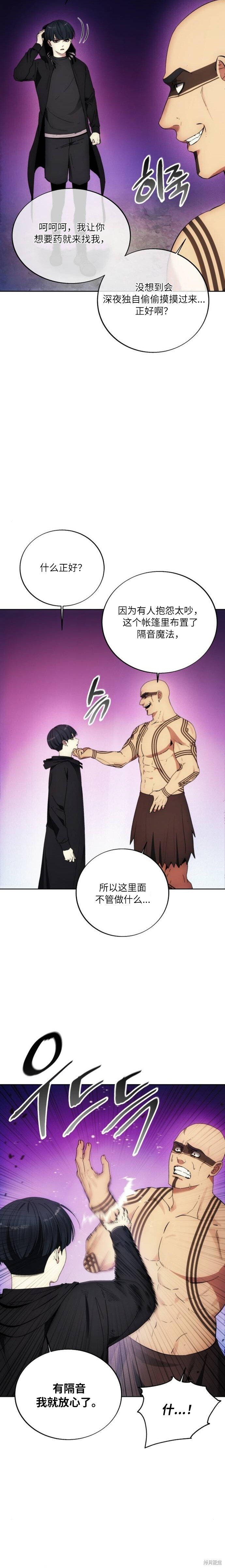 第124话 第8页