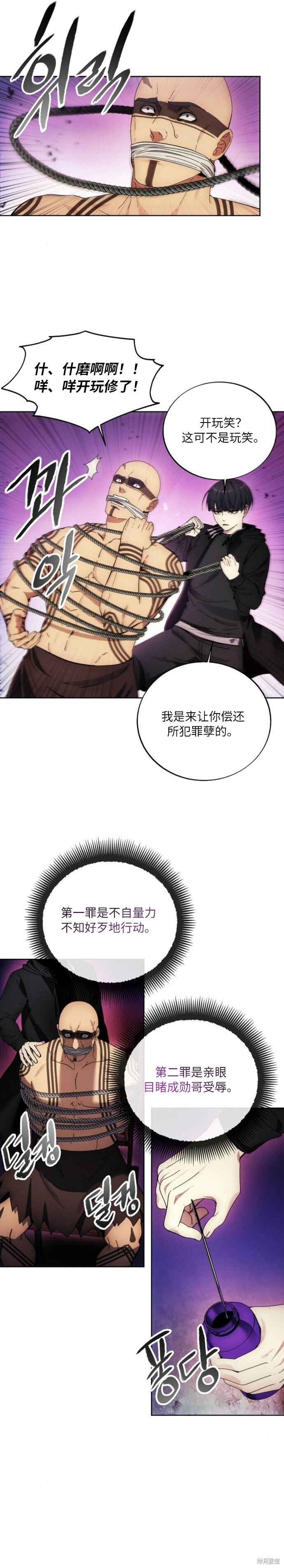 第124话 第9页