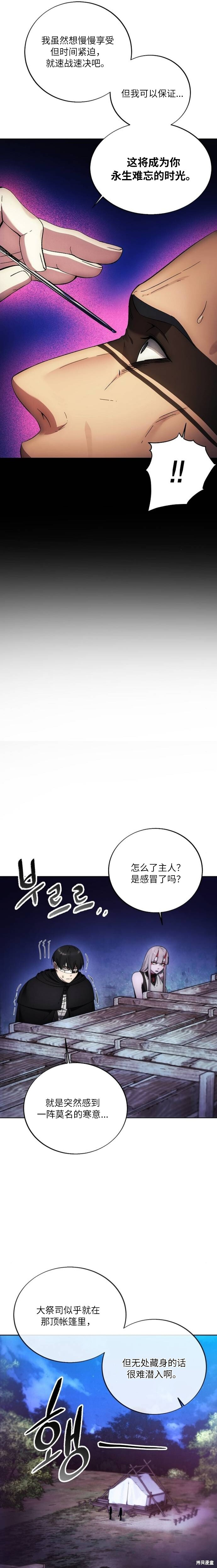 第124话 第10页