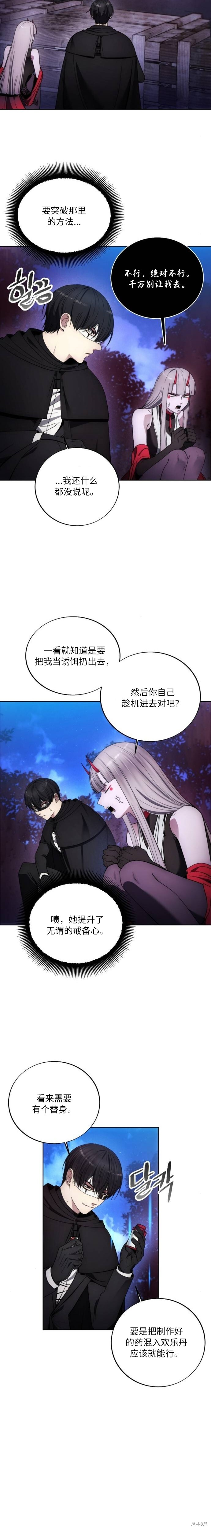 第124话 第11页