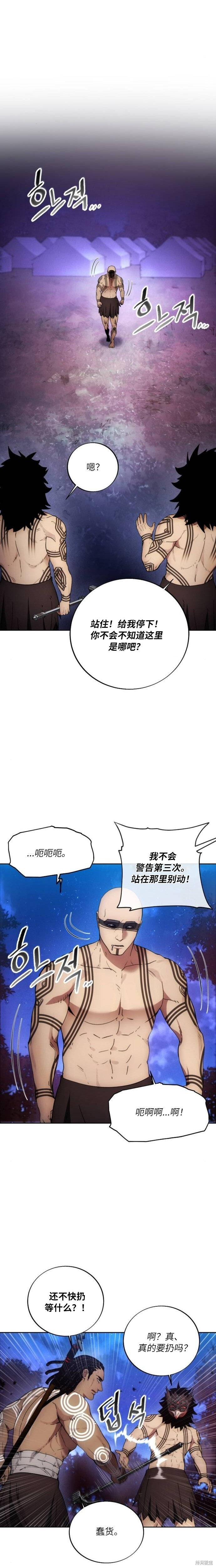 第124话 第12页