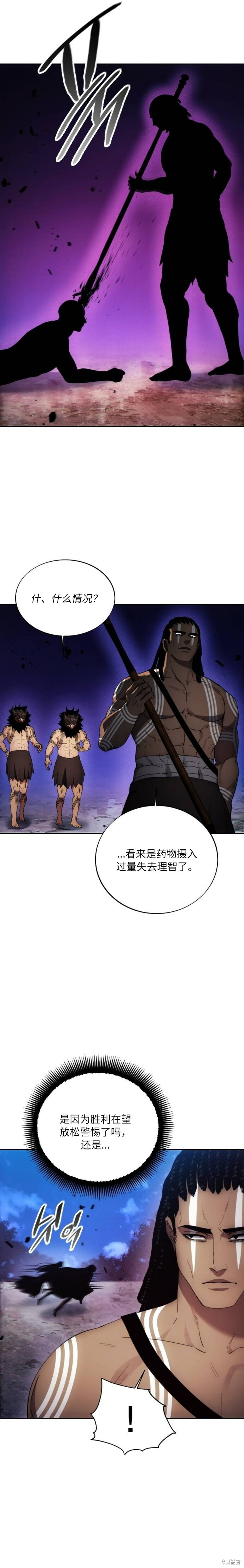 第124话 第14页