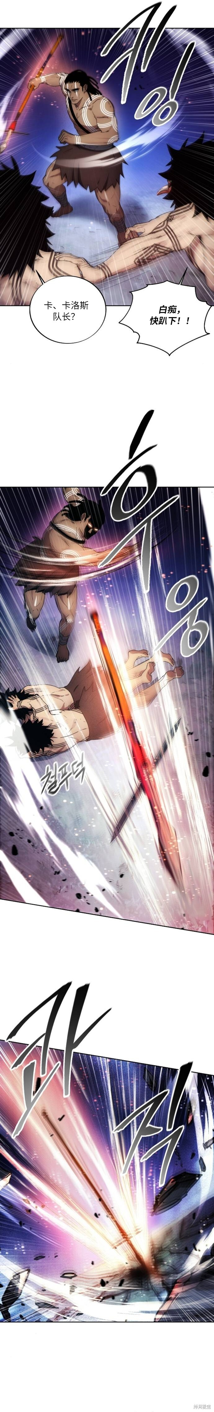 第124话 第15页