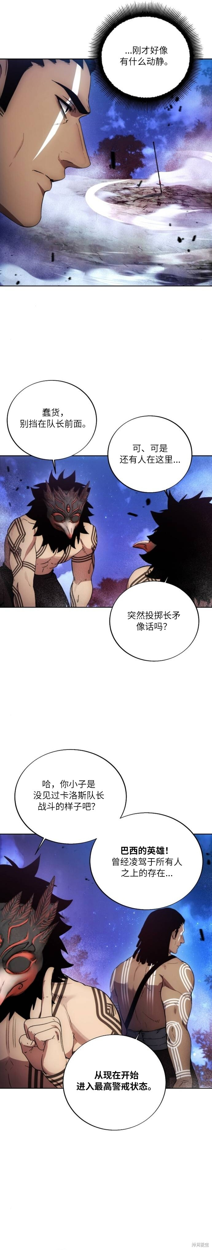第124话 第16页