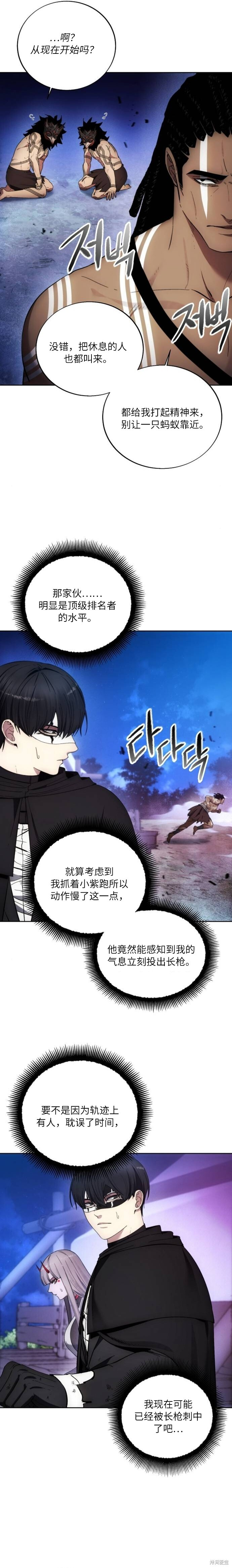 第124话 第17页