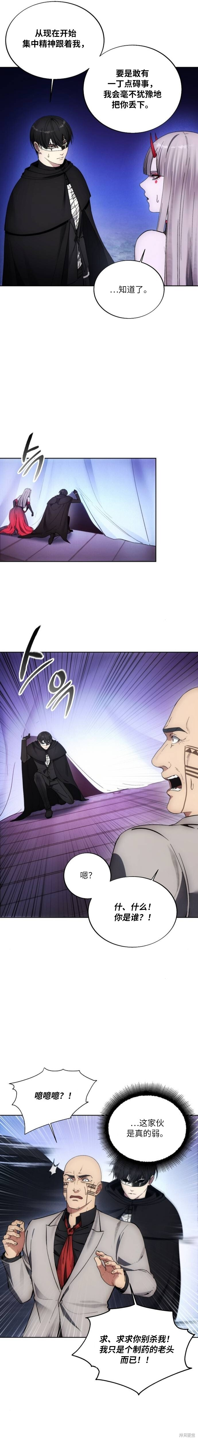 第124话 第18页