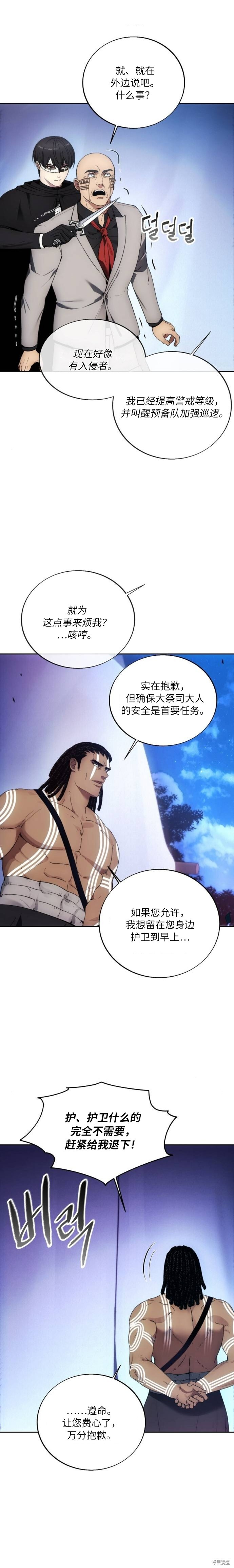 第124话 第20页