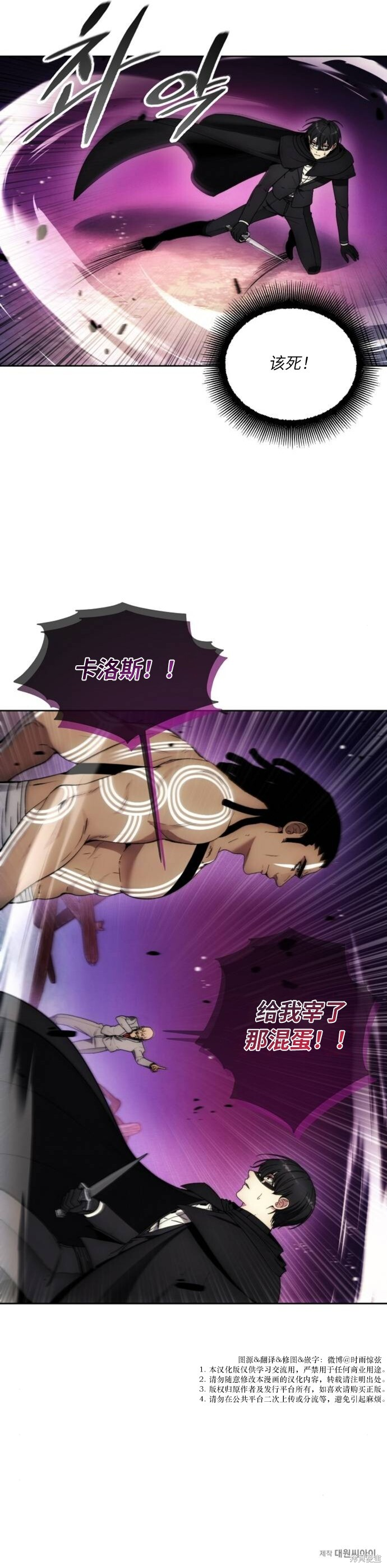 第124话 第22页