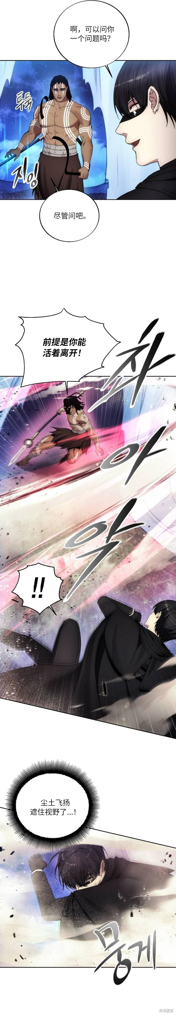 第125话 第2页