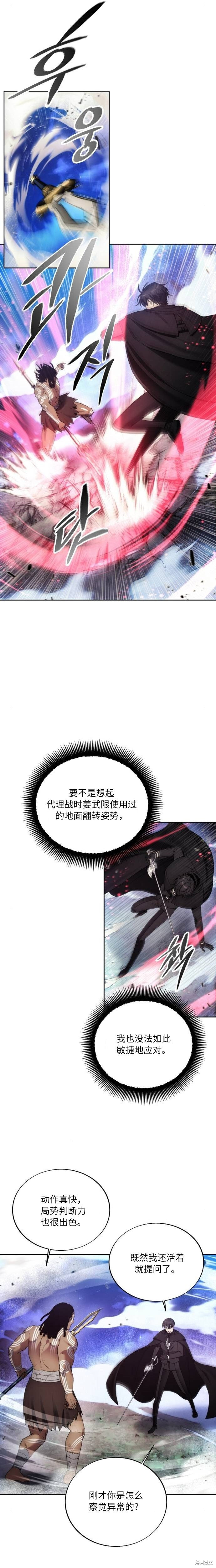 第125话 第3页