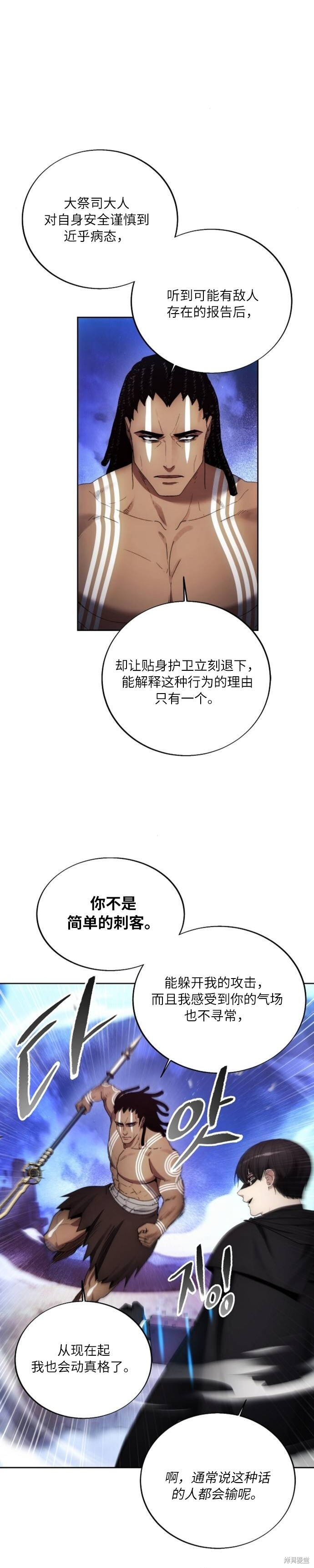 第125话 第4页