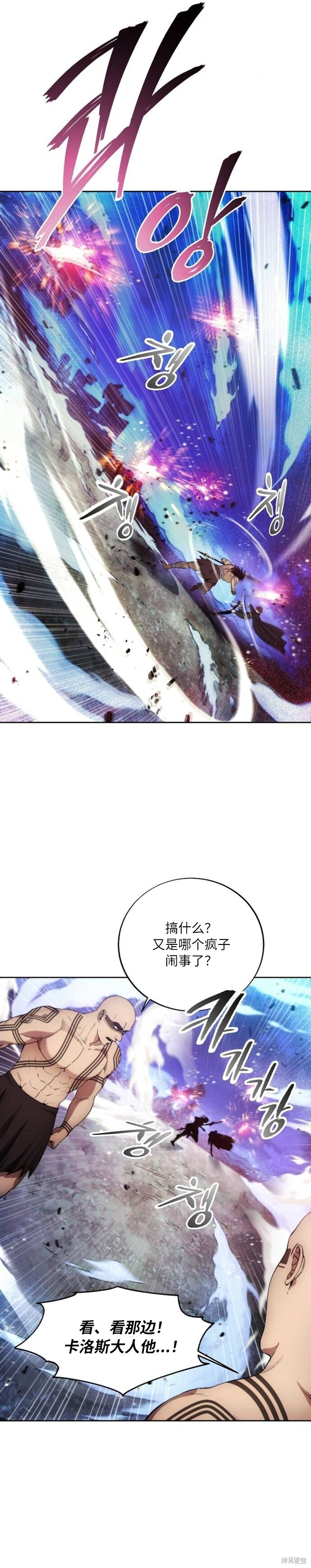 第125话 第5页