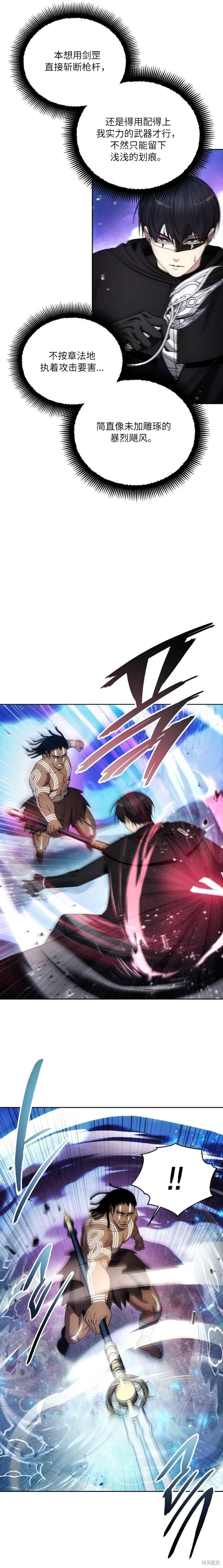 第125话 第6页