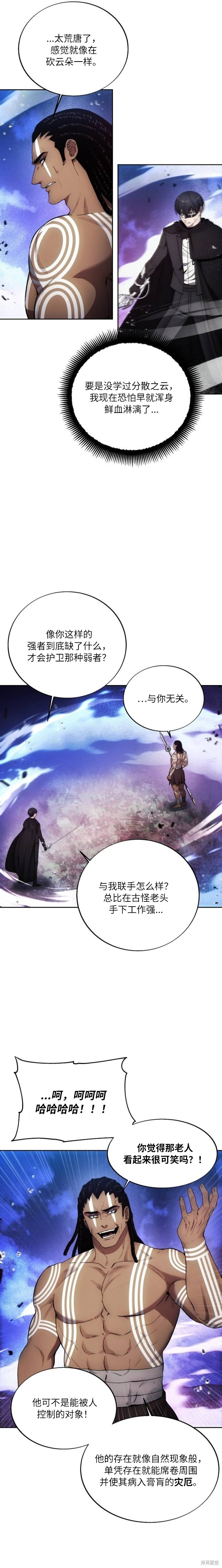 第125话 第7页
