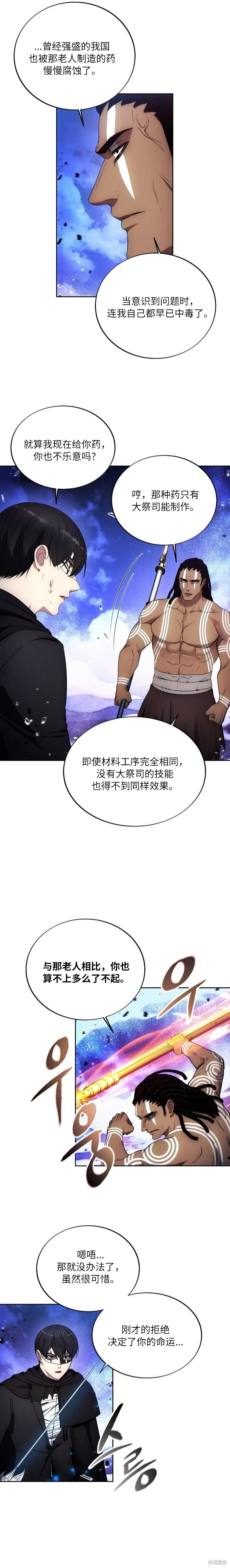 第125话 第8页