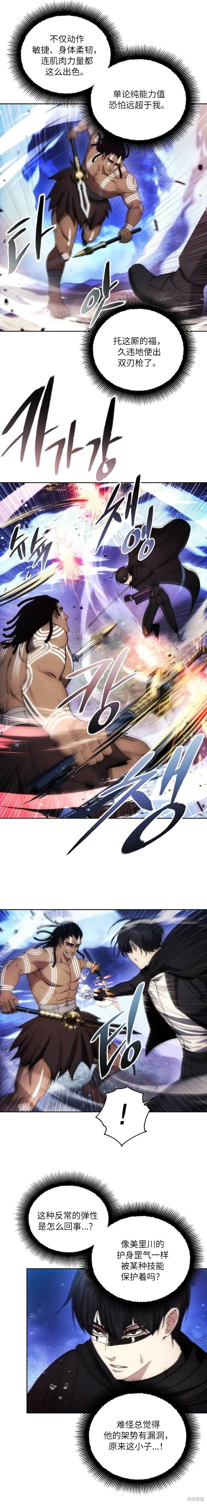 第125话 第11页