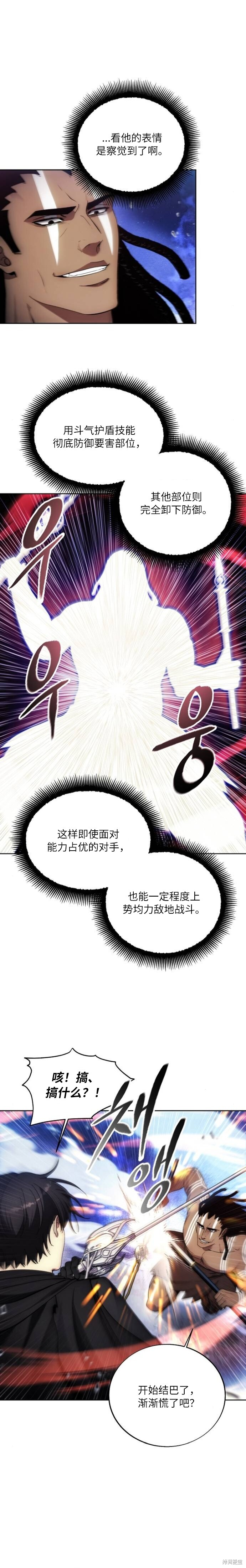 第125话 第12页