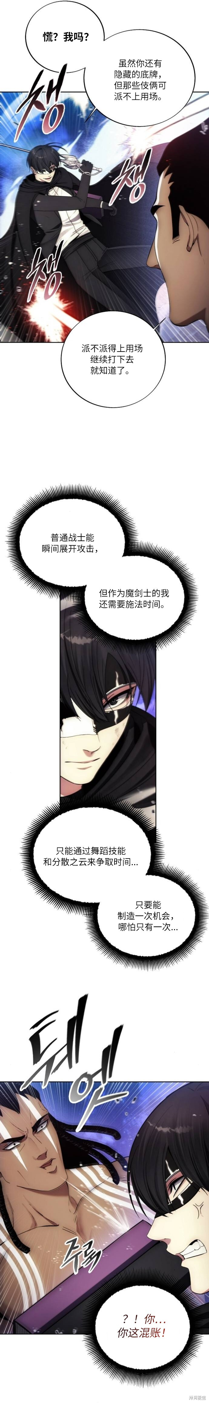 第125话 第13页