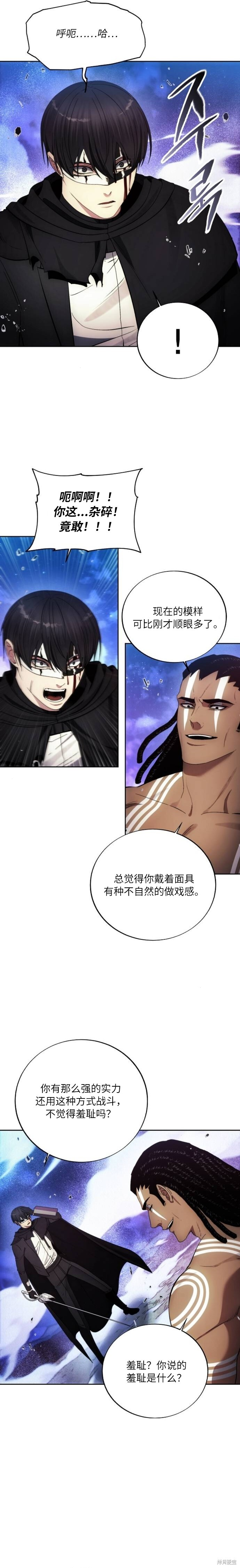 第125话 第17页