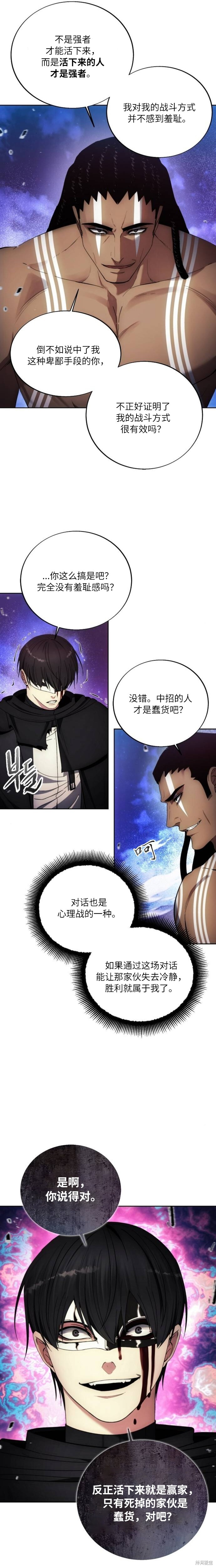 第125话 第18页