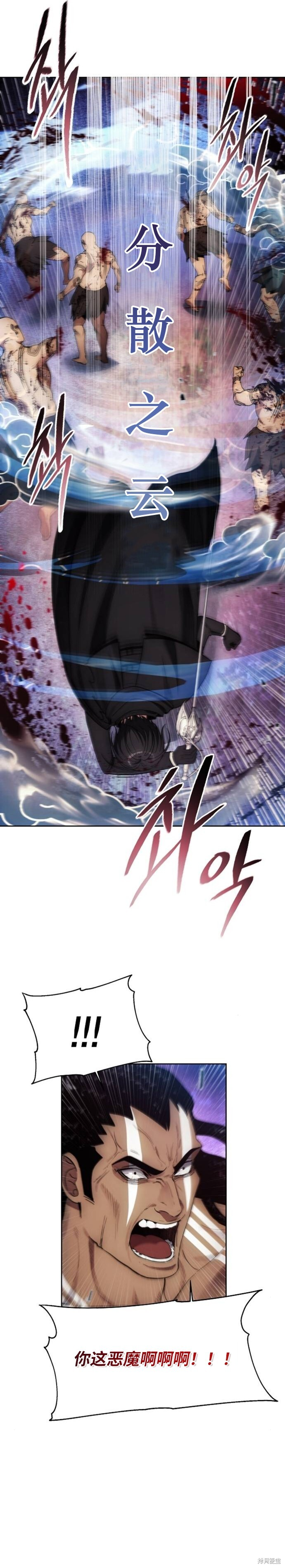第125话 第20页