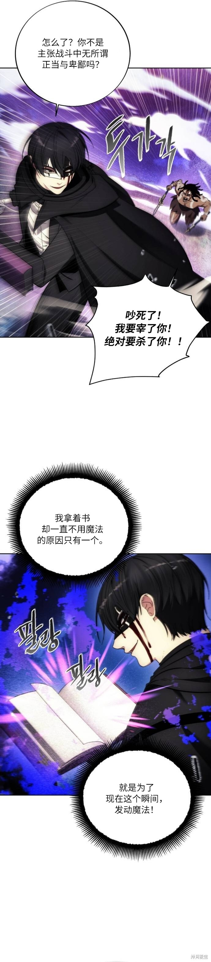 第125话 第21页