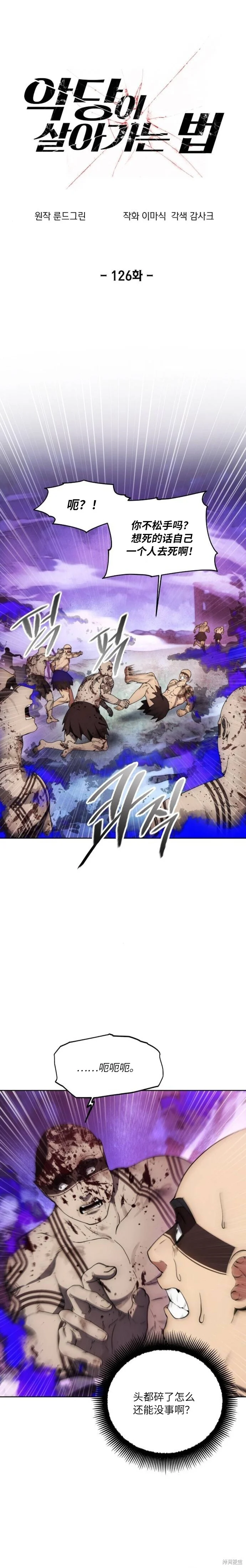 第126话 第1页