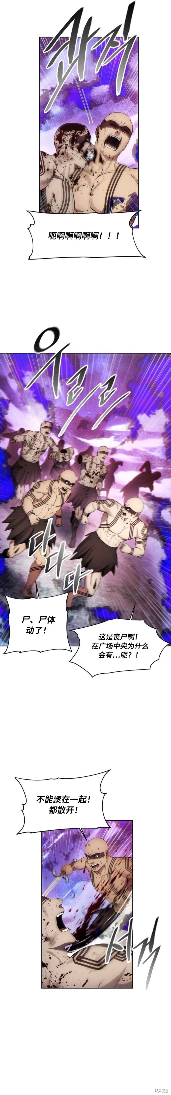 第126话 第2页