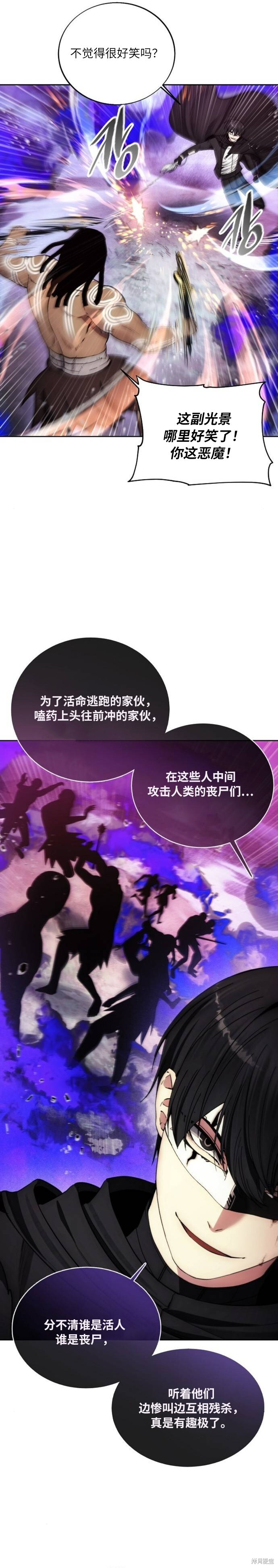 第126话 第5页