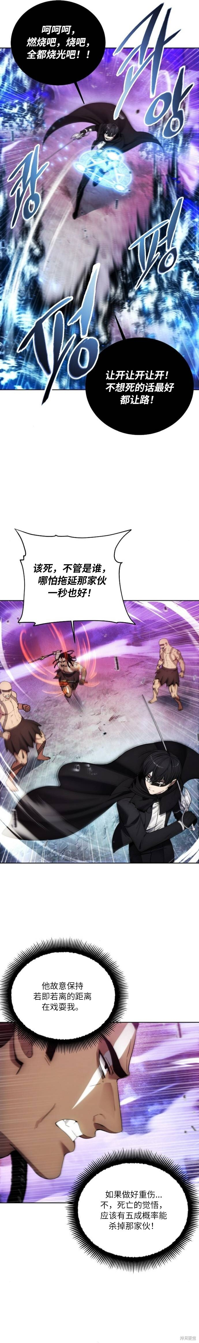 第126话 第7页