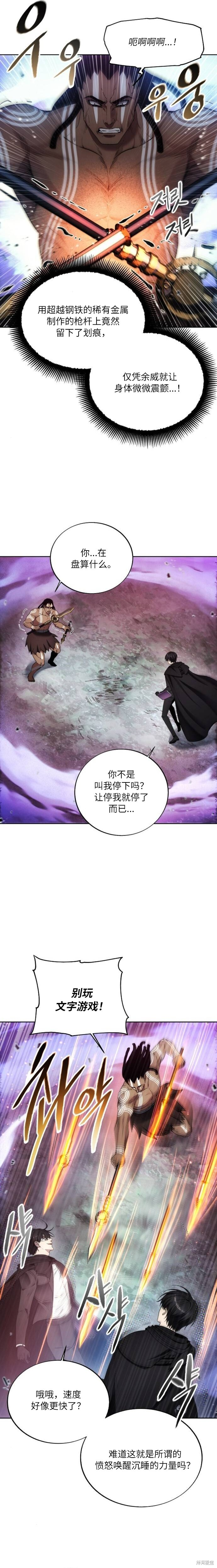 第126话 第10页