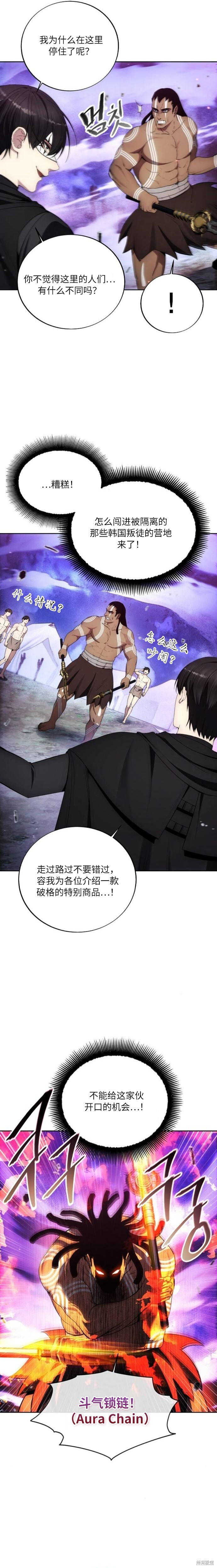 第126话 第11页