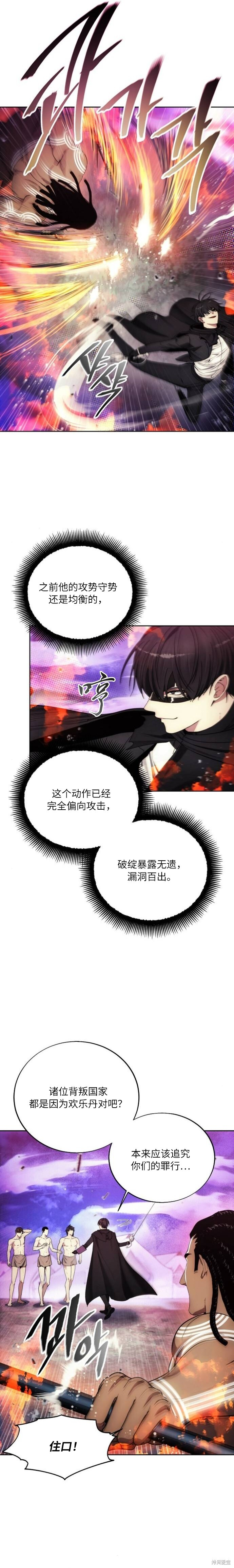 第126话 第12页
